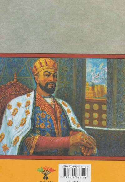 منم تیمور جهانگشا